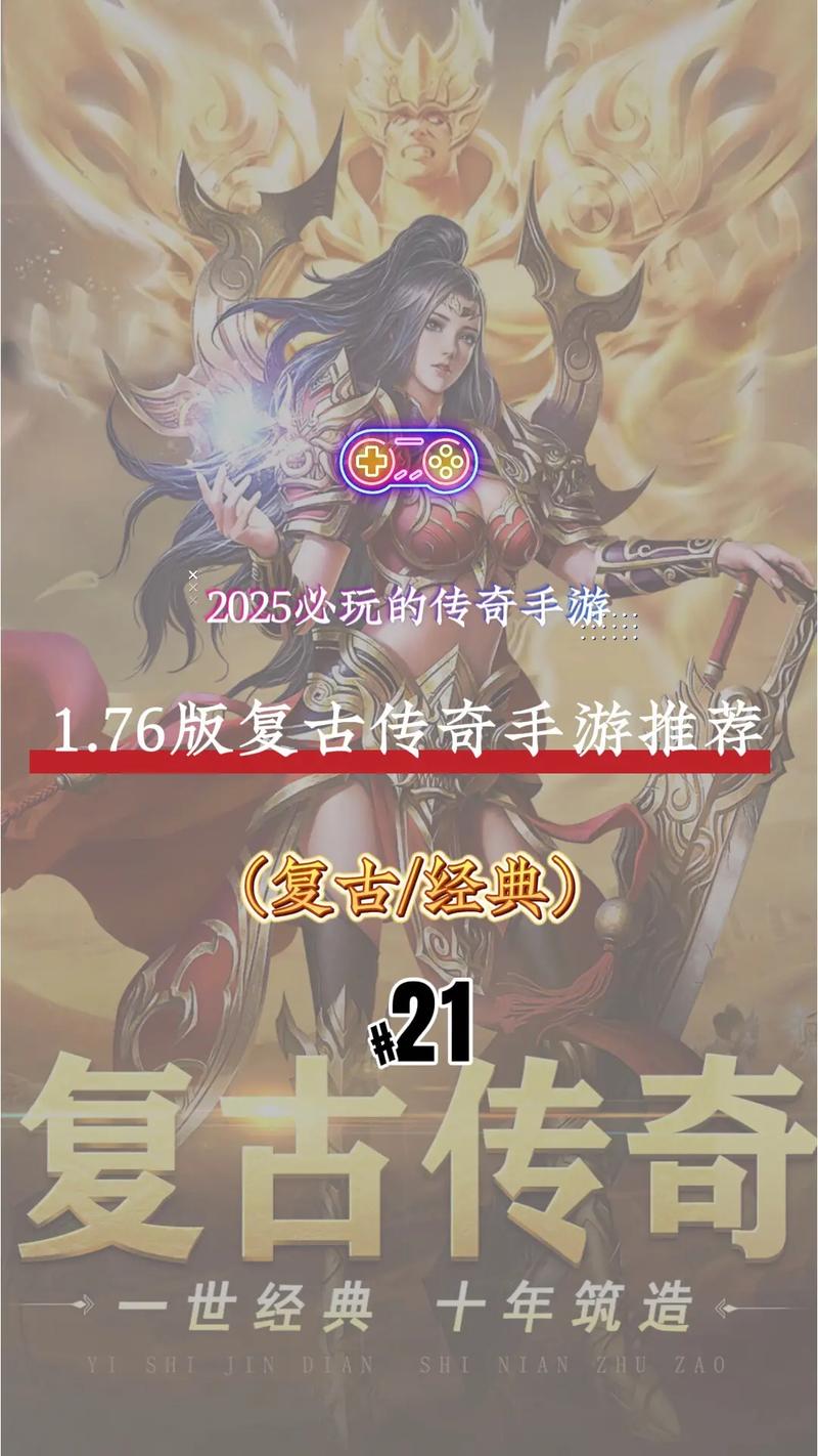 排行榜评选标准_手游传奇类游戏_1.76复古传奇手游