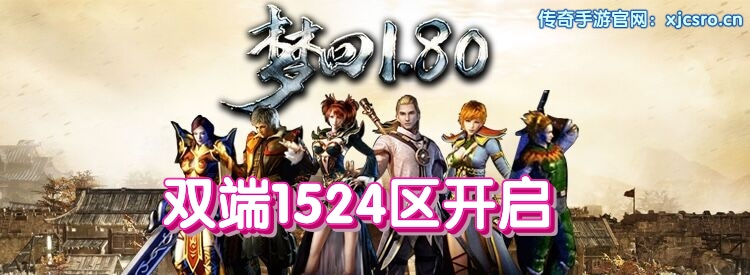 复古传奇180双端1524.jpg