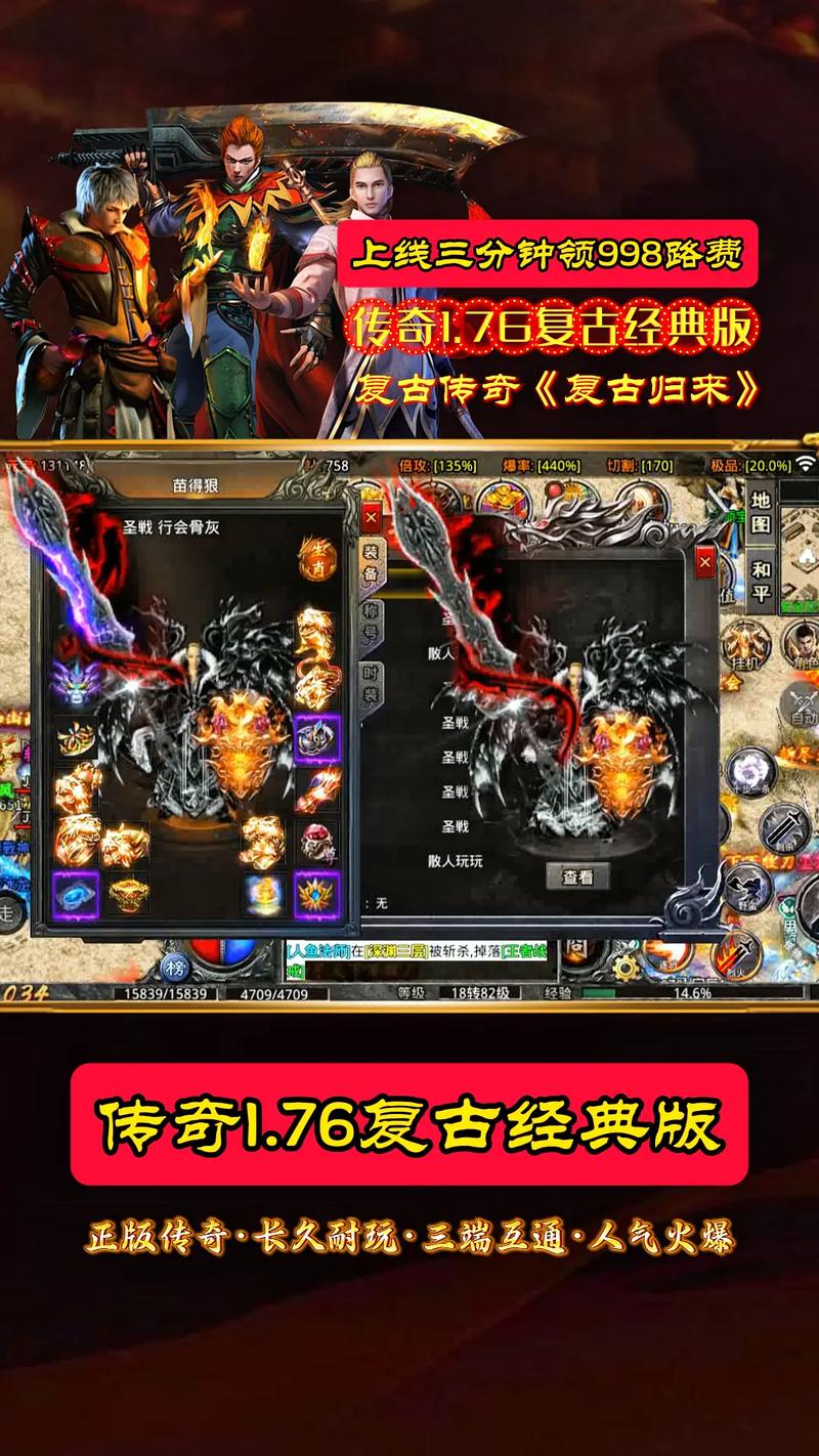 1.8复古传奇打装备指南_复古传奇的武器店在哪里_1.76复古传奇砸武器