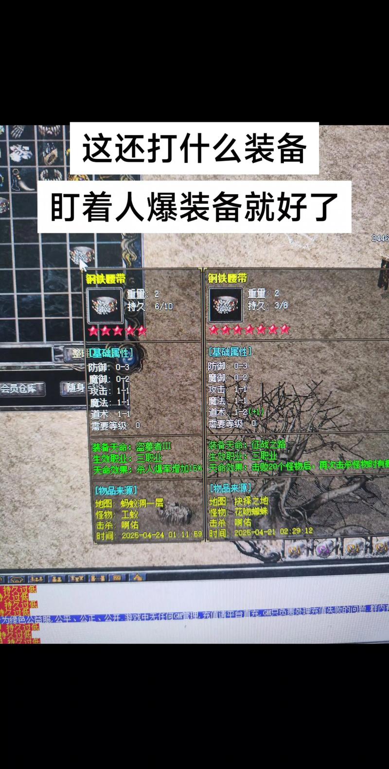 复古传奇的武器店在哪里_1.8复古传奇打装备指南_1.76复古传奇砸武器