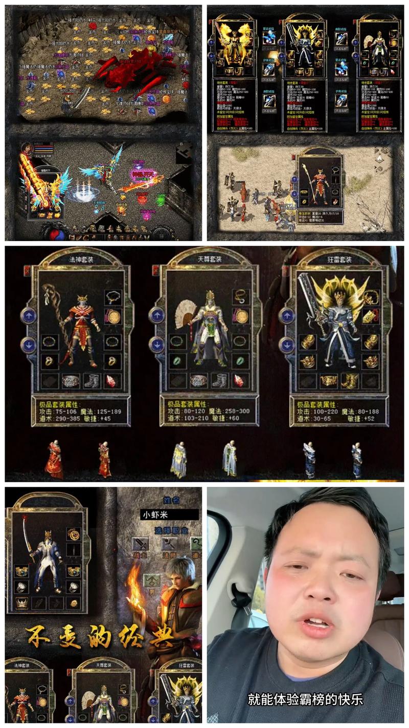 复古传奇单机版_传奇单机1.76复古版本_单机传奇复古1.76手机版