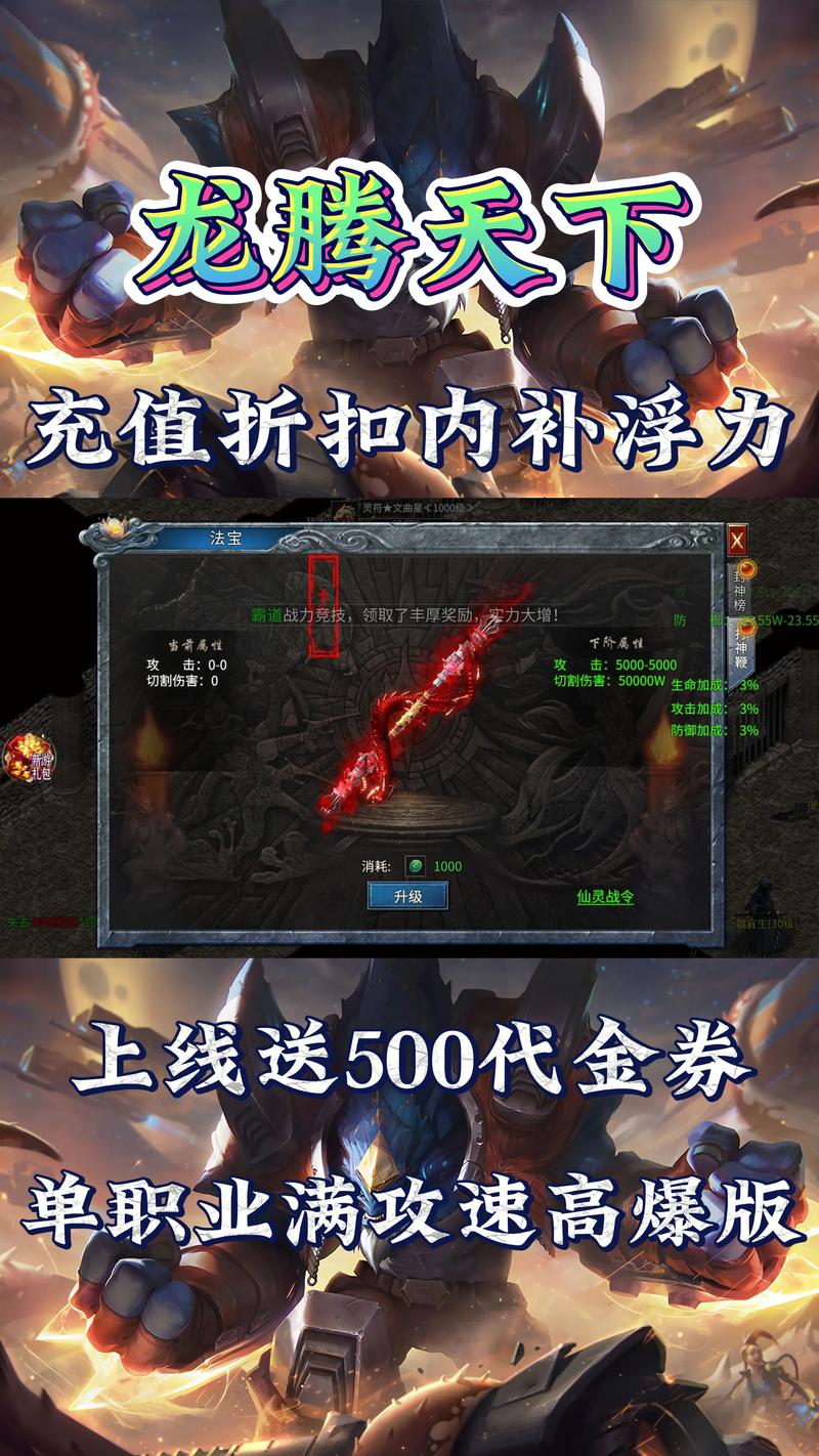 1.76复古传奇版本_龙腾传世手游元神合击玩法_新开传奇私服1.76金币版