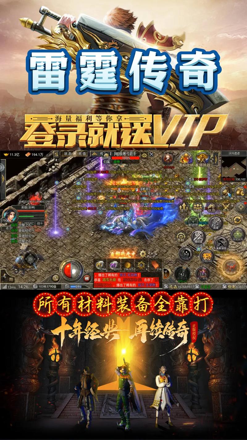 复古传奇手游1.76手机版_复古传奇1.85手机版_传奇1.76复古手机版