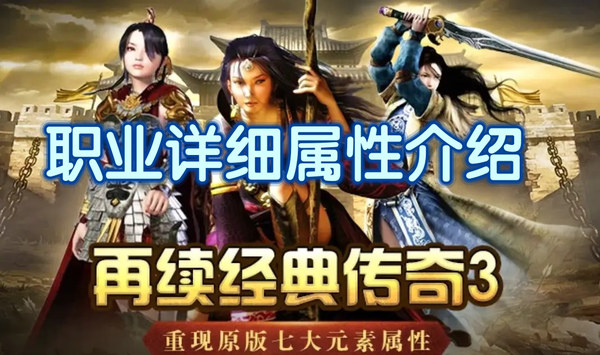 传奇3升级攻略.jpg