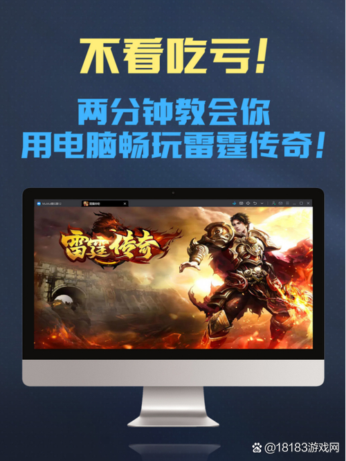 中变1.76雷霆复古传奇_传奇复古雷霆终极_复古传奇雷霆之路怎么走