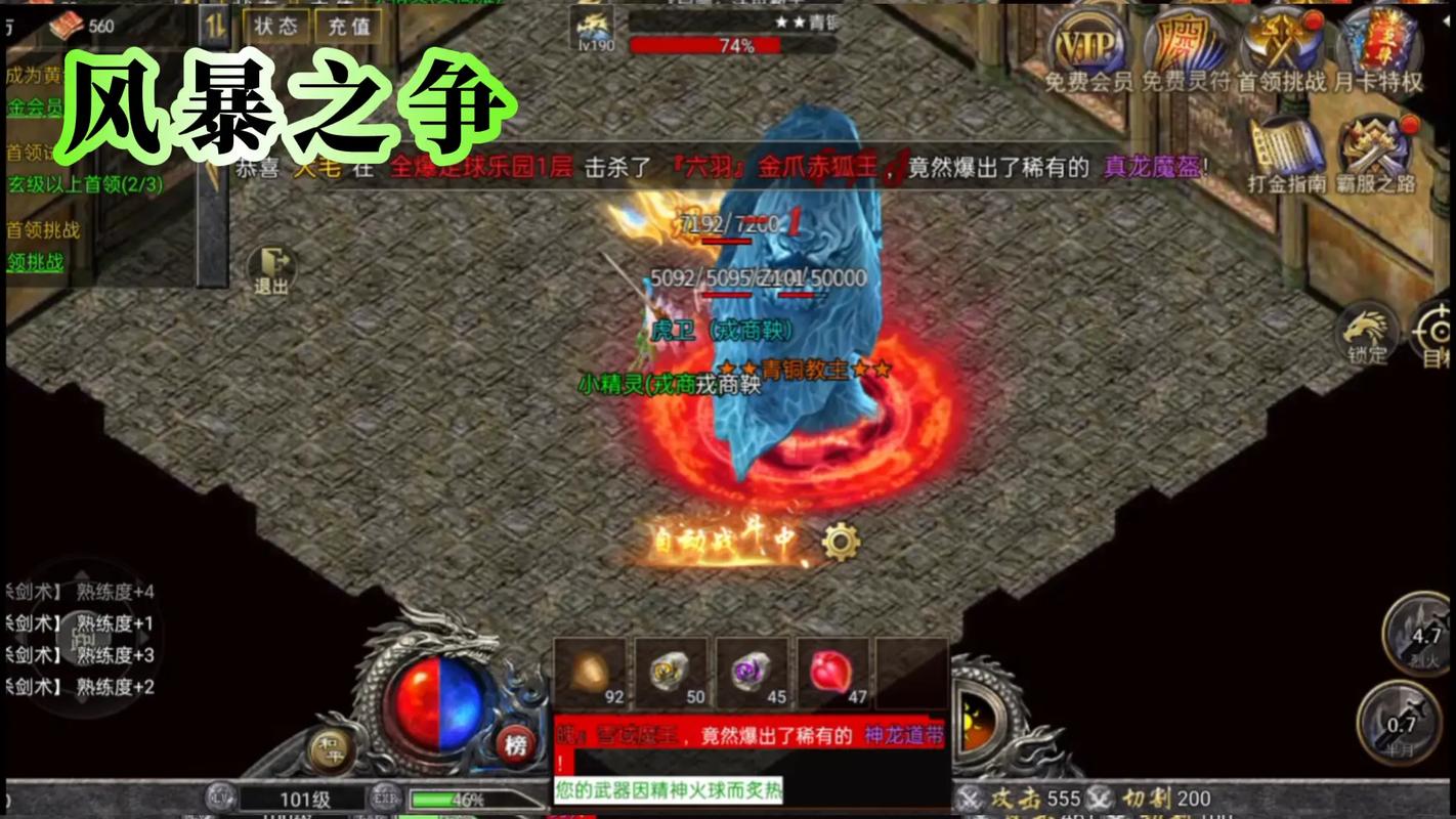 中变1.76雷霆复古传奇_传奇复古雷霆终极_复古传奇雷霆之路怎么走