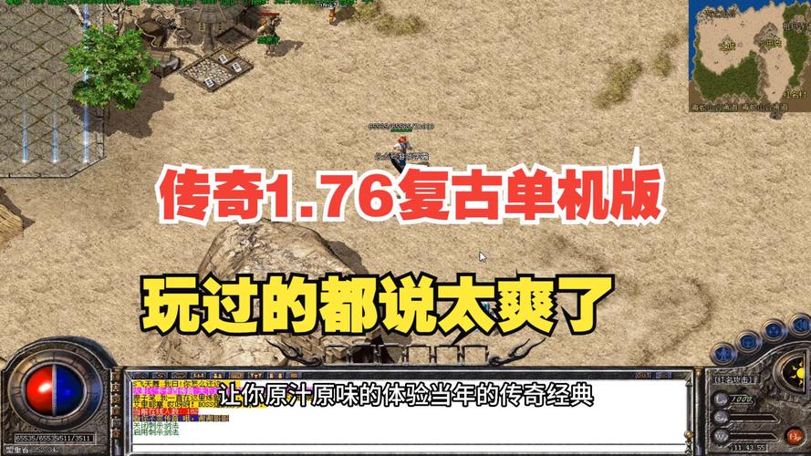 网通新开1.76复古传奇_1.76复古传奇网页_新开1.76复古传奇网站