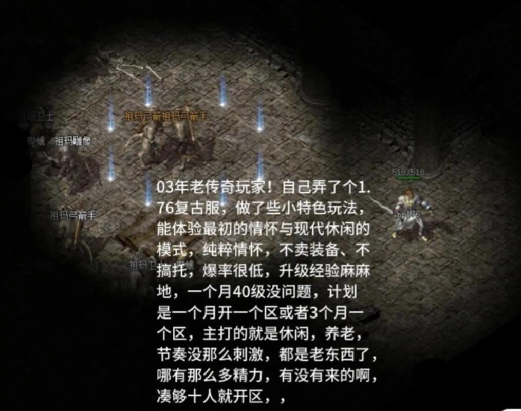 复古传奇180手游官网_1.76复古传奇ecoog_复古传奇1.76复古经典版