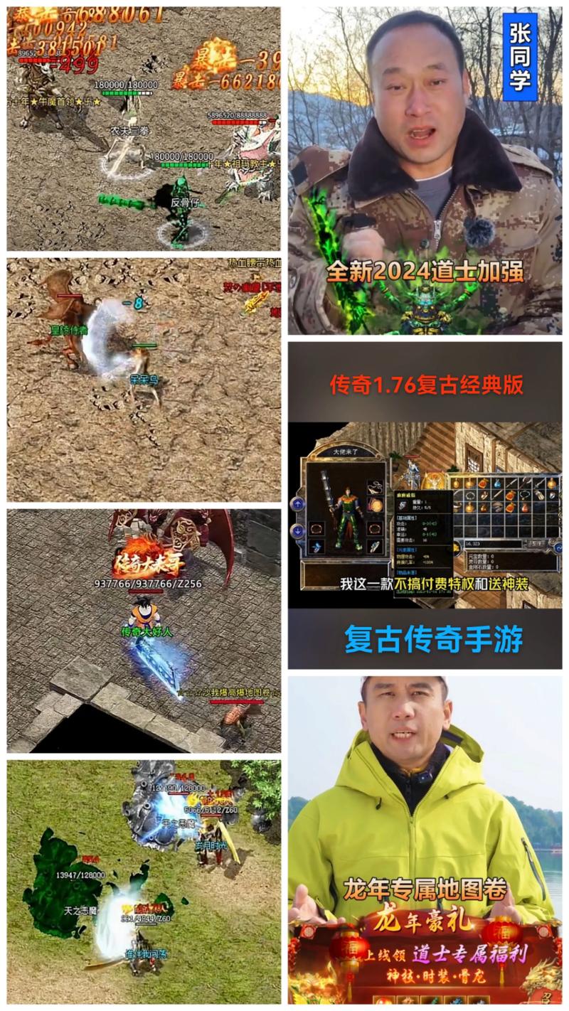 复古1.75传奇手游_1.76复古传奇手游排行_有没有复古传奇手游1.76