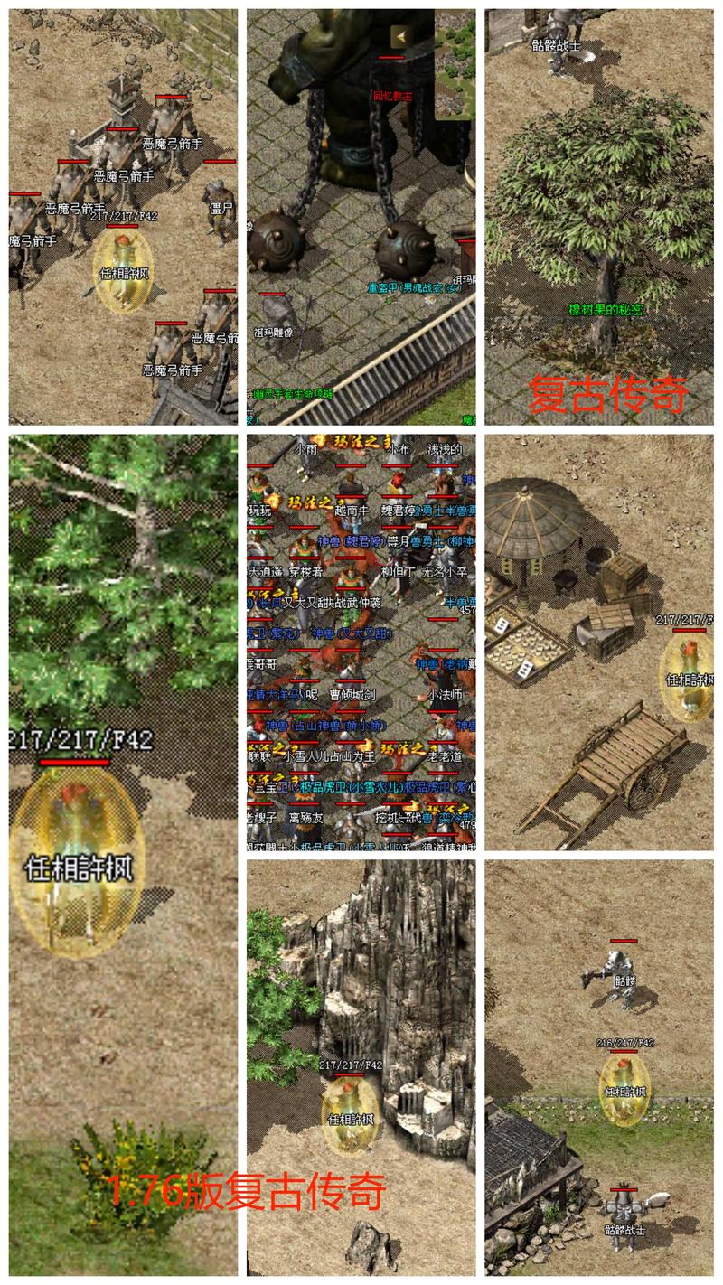 复古传奇1.76合击手机版_复古传奇合击版本手游下载_复古传奇1.76合击版