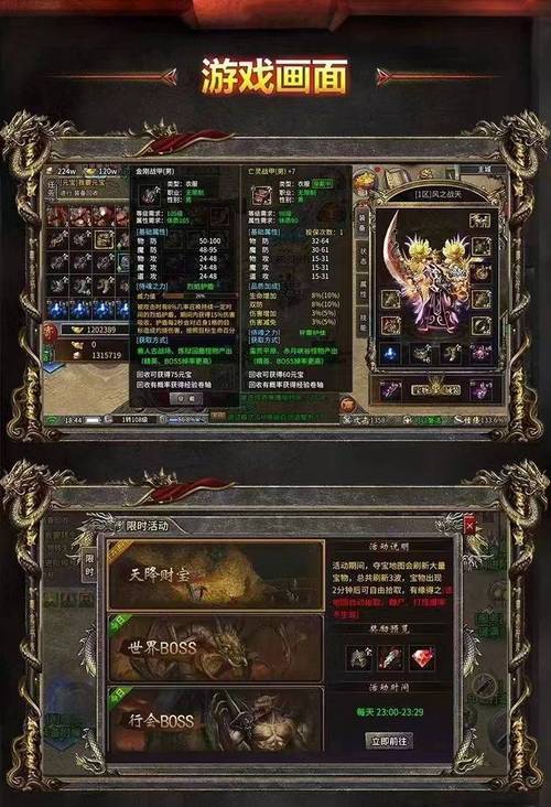 1.75复古传奇手机版官网_1.76复古传奇手机版_复古传奇手游1.76手机版