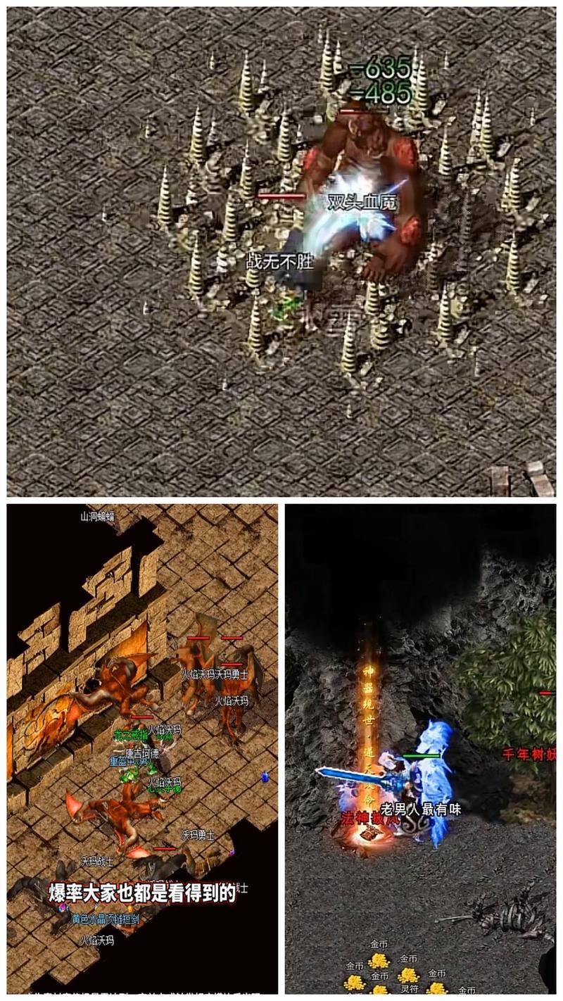 复古传奇1.76合击版_复古传奇合击版本手游下载_复古传奇1.76合击手机版