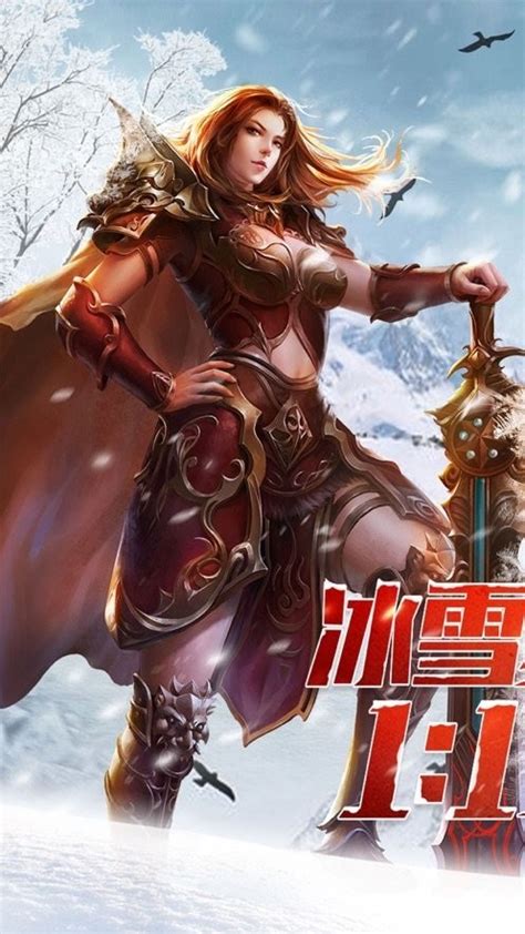 盟重冰雪单职业手游图片预 …